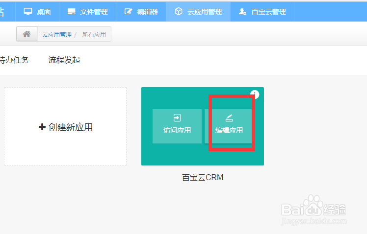 怎么做一个非常简单的CRM系统