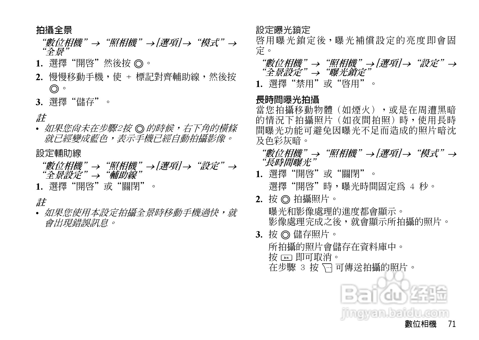 夏普WX-T930手机使用说明书:[8]