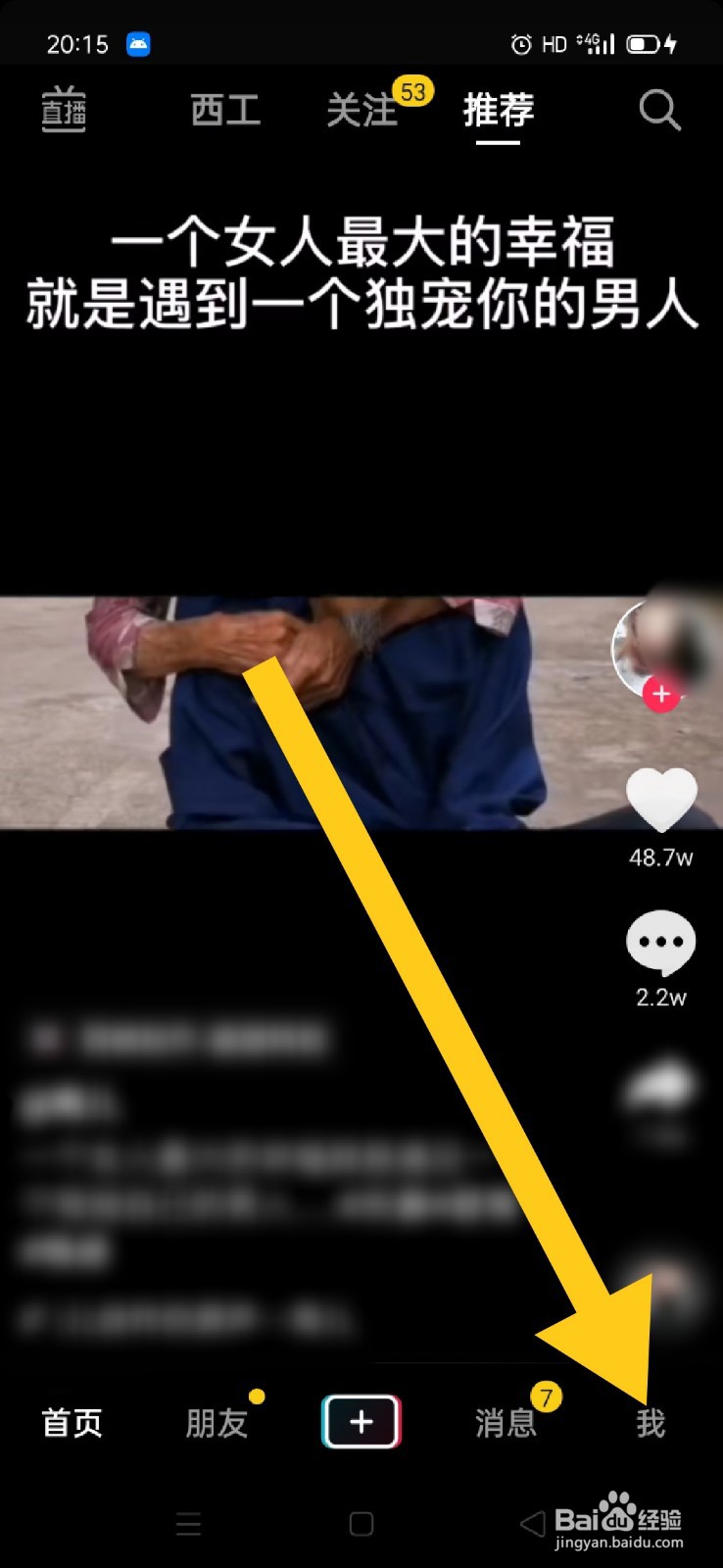 抖音如何开通站外开播提醒