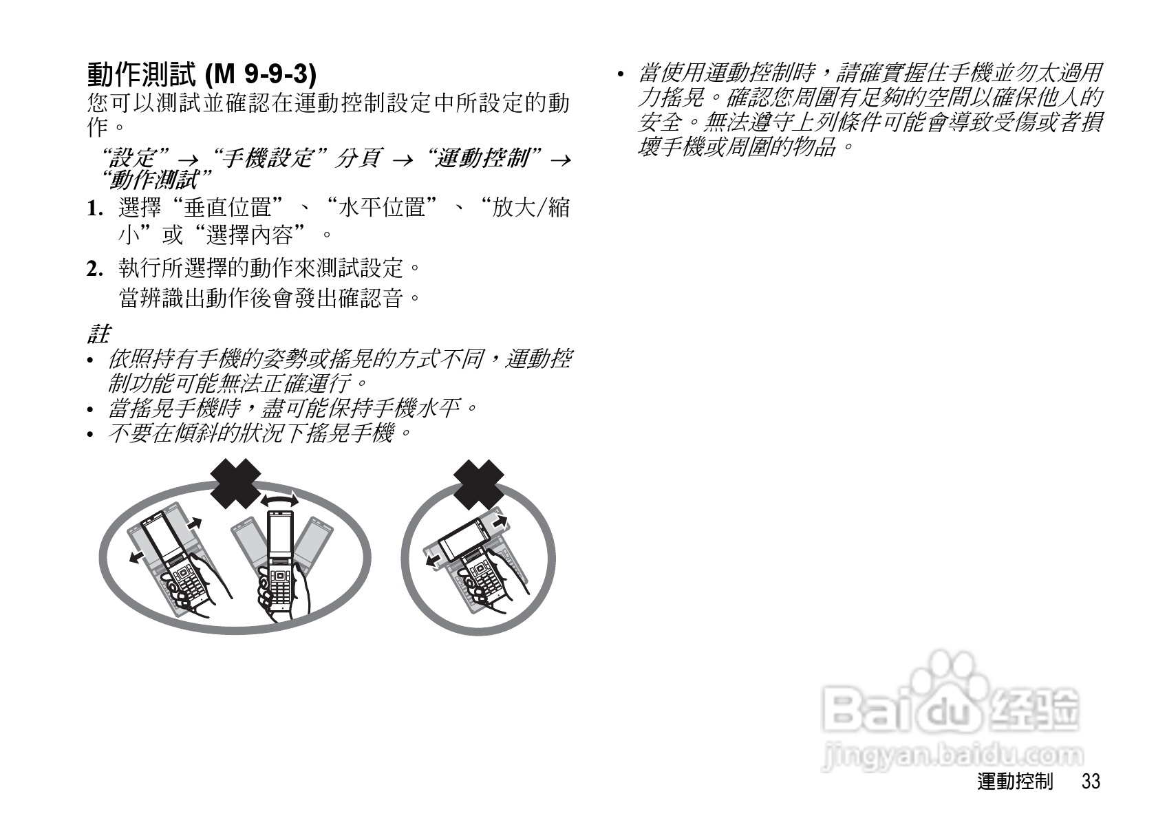 夏普WX-T923手机使用说明书:[4]