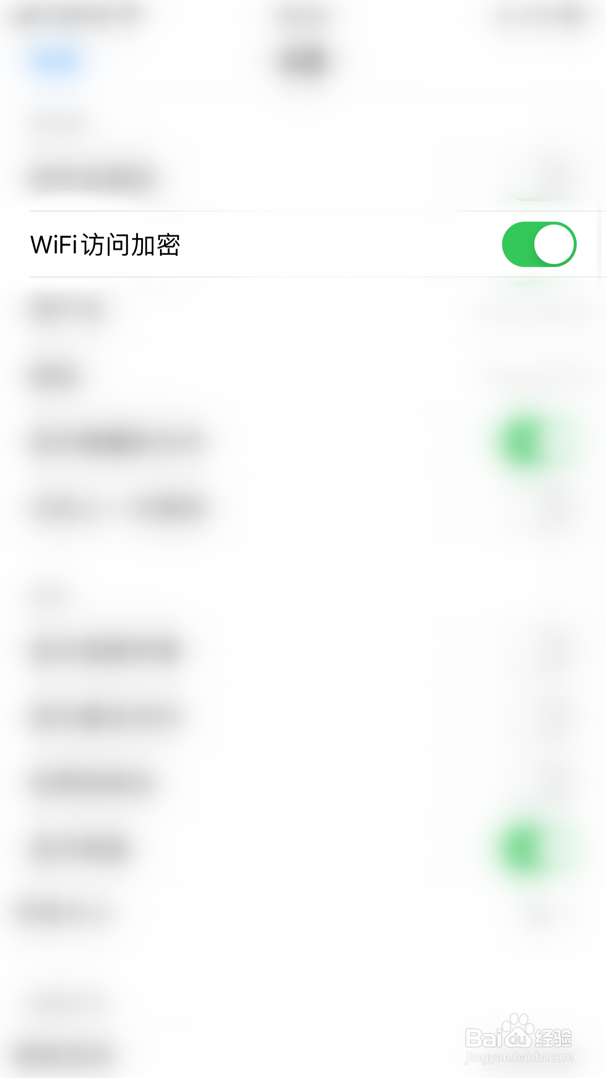 如何启用全能文件王WiFi访问加密