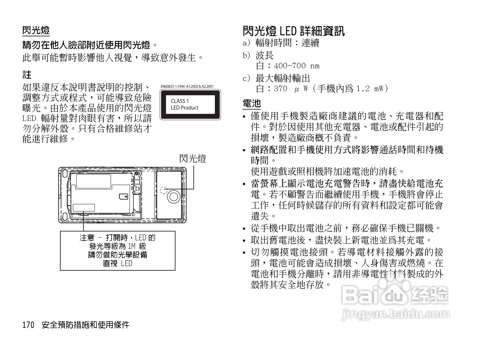 夏普WX-T923手机使用说明书:[18]