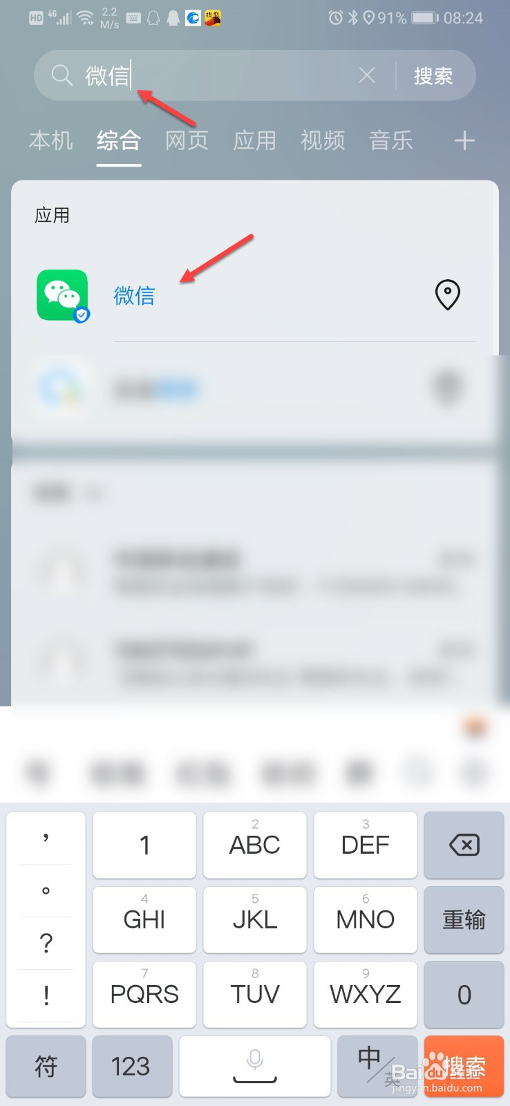 华为手机app在桌面上找不到了怎么办