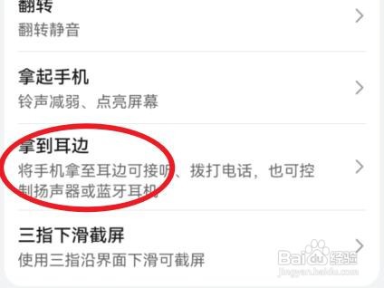 华为手机怎么关闭自动接听电话