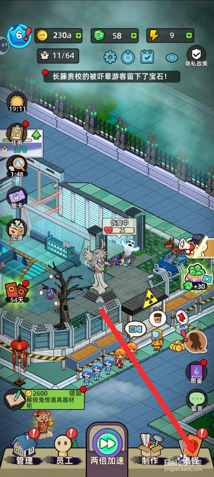 猛鬼打工日记如何解封小舔舔鬼怪