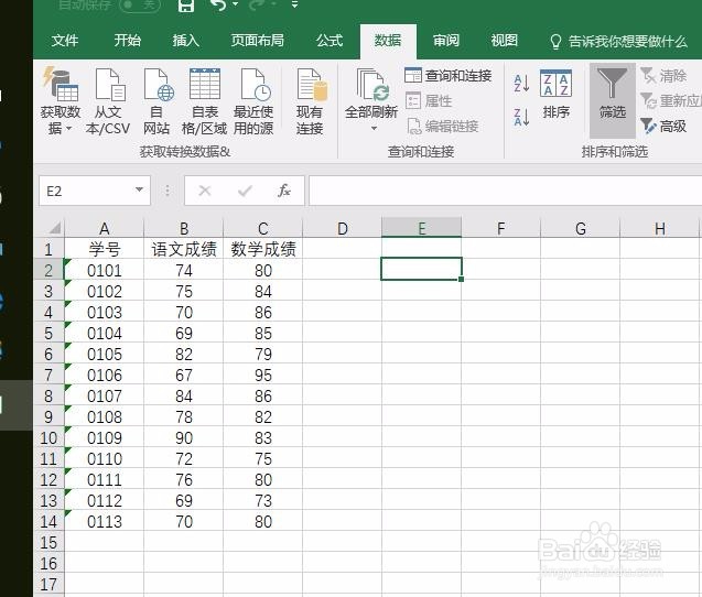 数据、筛选,条件筛选方法
