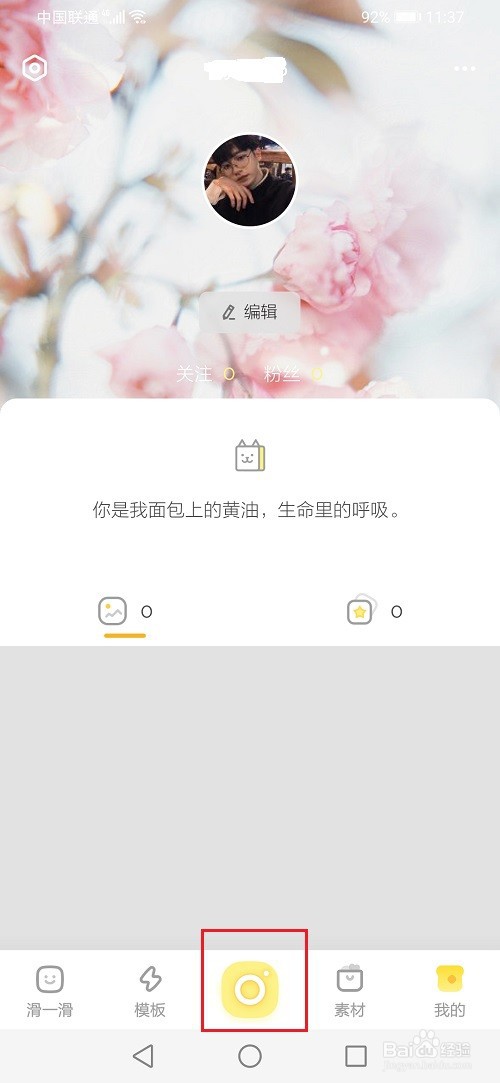 黄油相机怎么设置照片比例