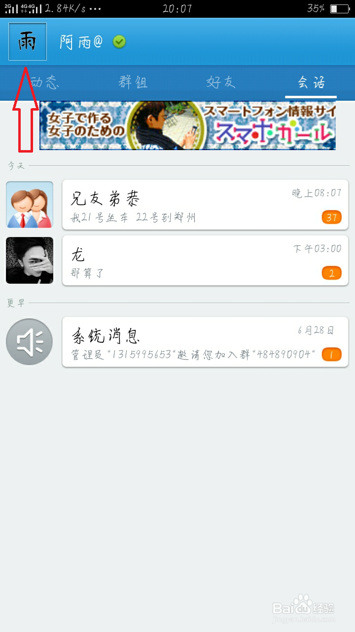 教你自己制作QQ透明头像