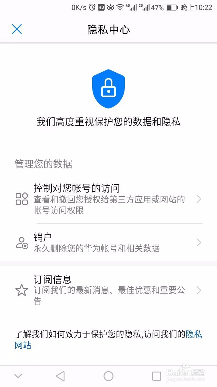 华为eml-al00怎么清除帐号