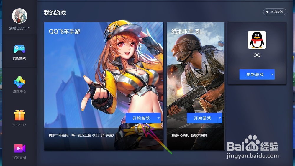 QQ飞车手游 怎样贡献庆典星光得永久羽翼？