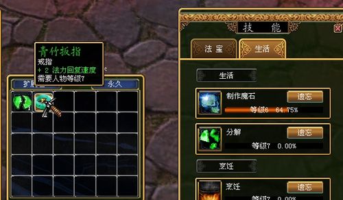 魔石制作详解之我见及魔石赚钱王道篇