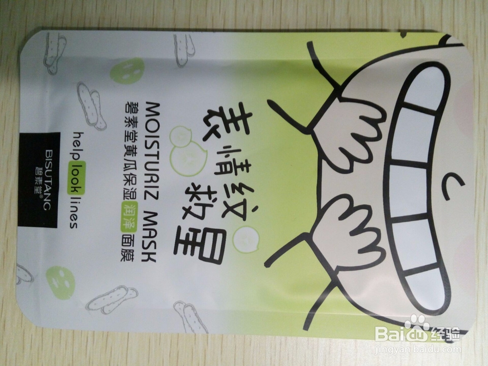 如何高效利用面膜护理脸