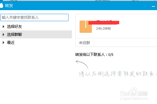 QQ群文件下载很慢怎么办？
