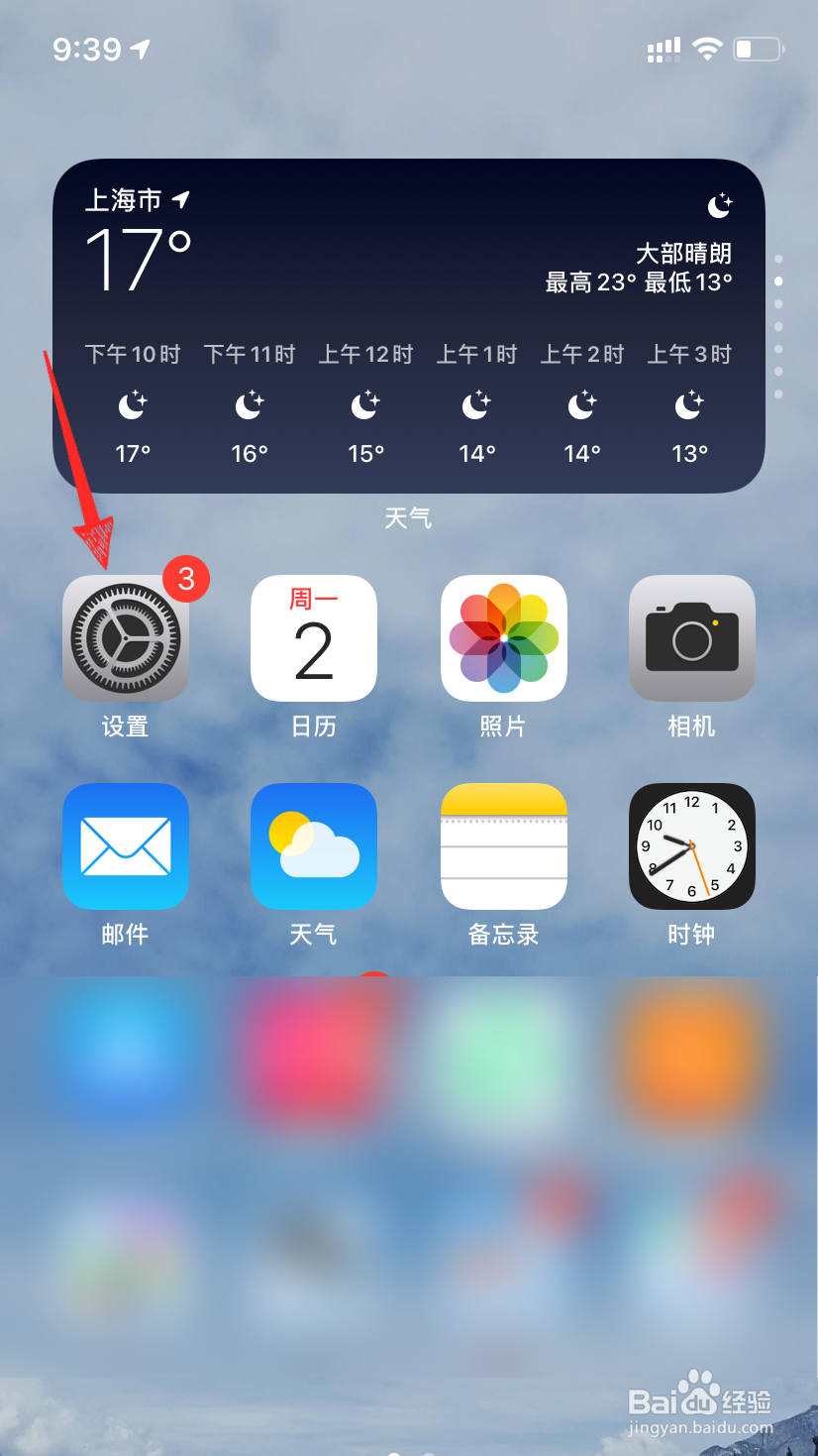 怎样开启siri功能