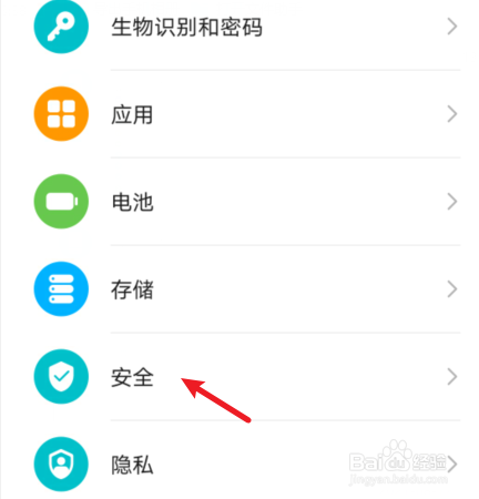 荣耀50手机怎么打开应用锁