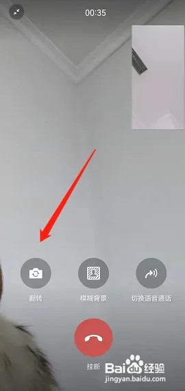 微信别人打视频过来怎么全屏