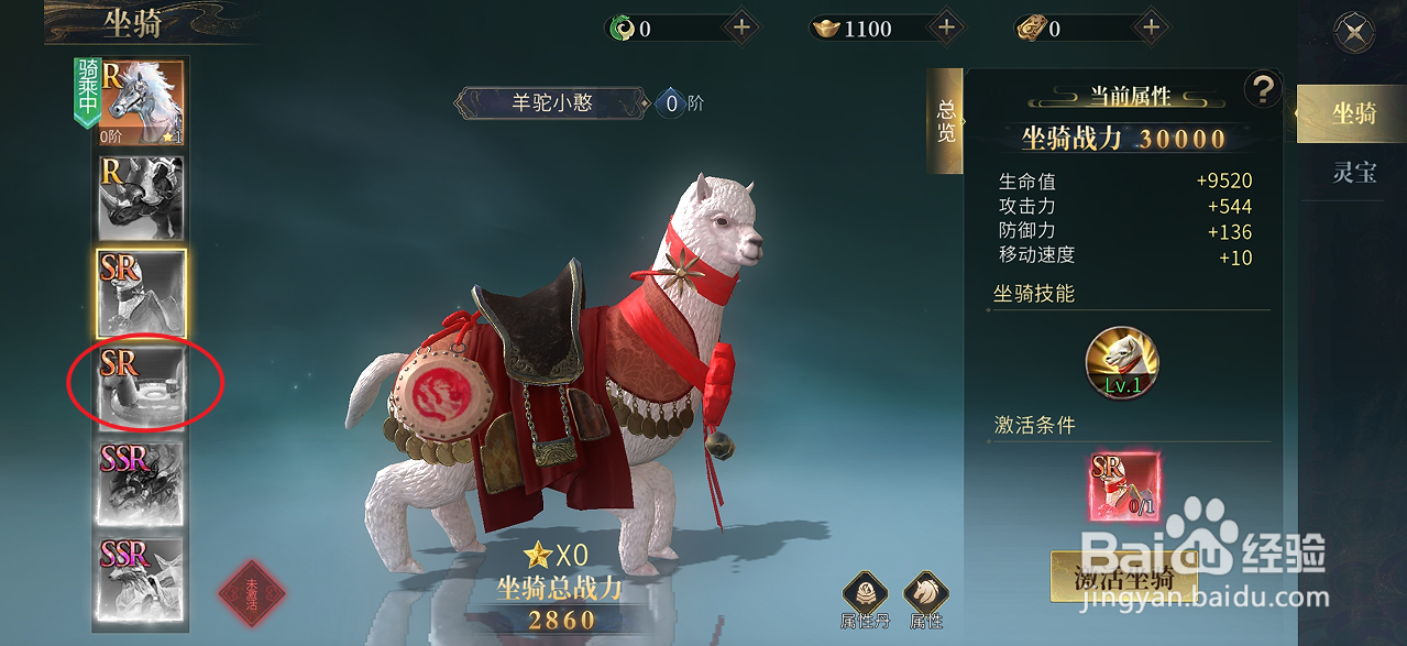 洪荒西行录如何查看夏日缤纷的坐骑战力