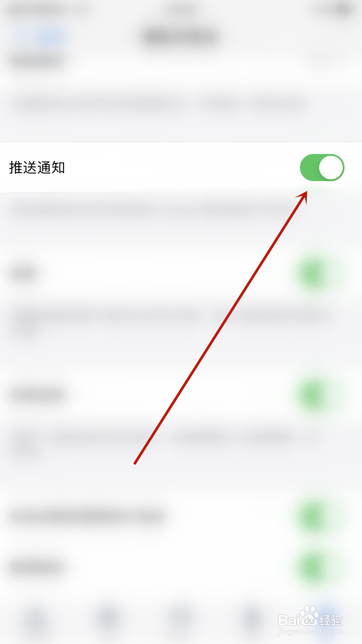 Zoho Mail怎么开启推送通知