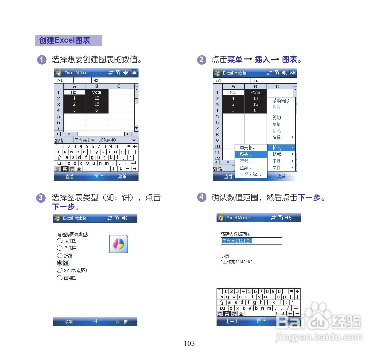 多普达P860手机使用说明书:[12]