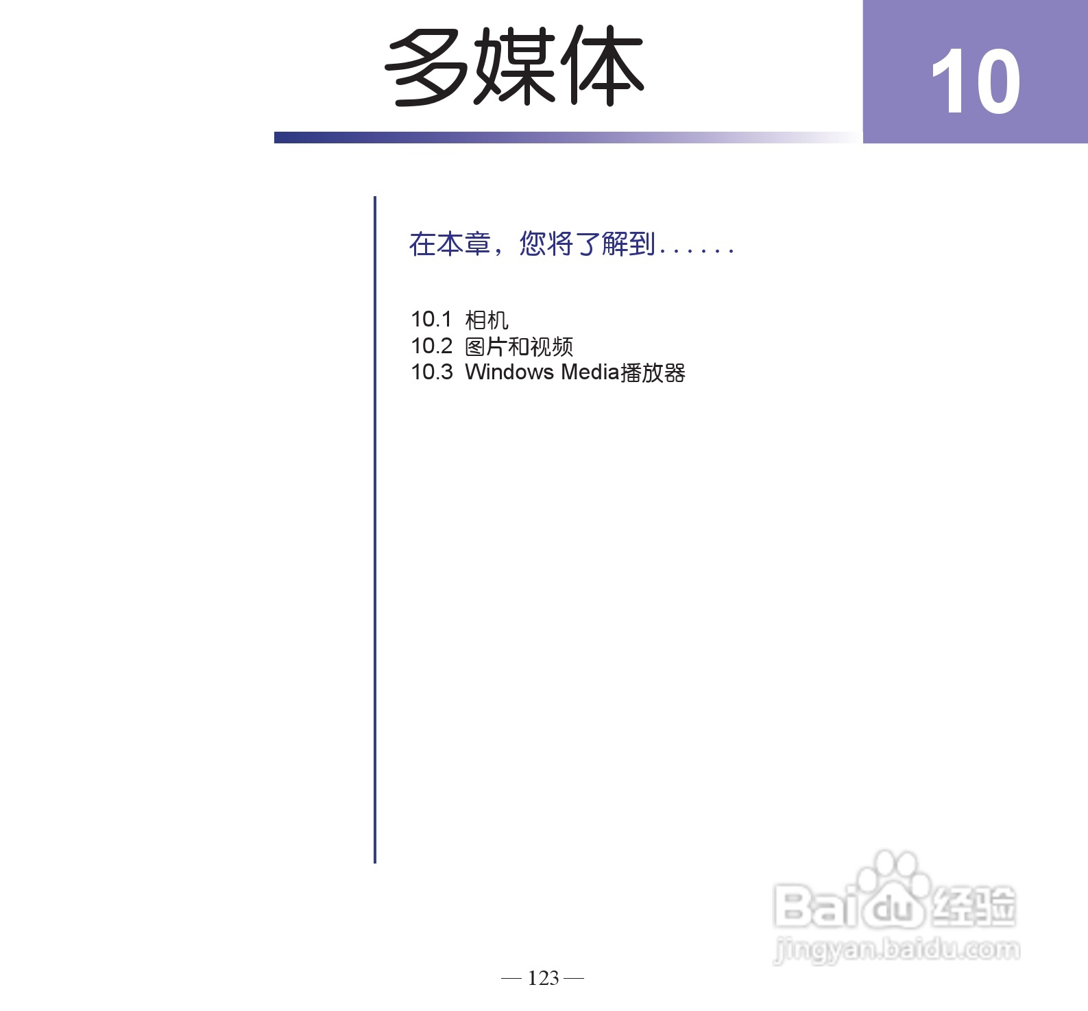 多普达P860手机使用说明书:[14]