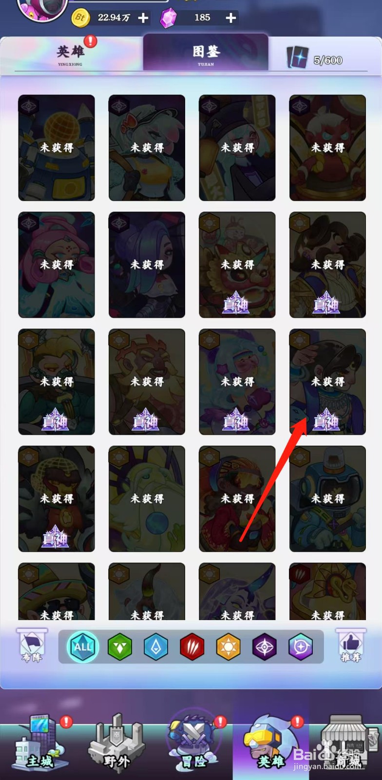 倾世西游怎样查看共工的评论