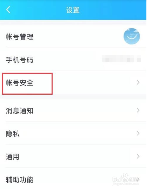 在哪里修改QQ密码