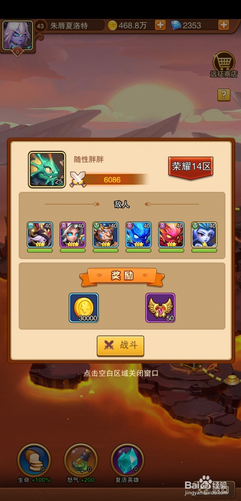 暗黑超神手游十字军怎么玩?