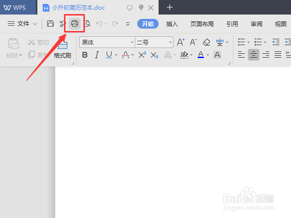 WPS文档双面打印页码错乱怎么办？