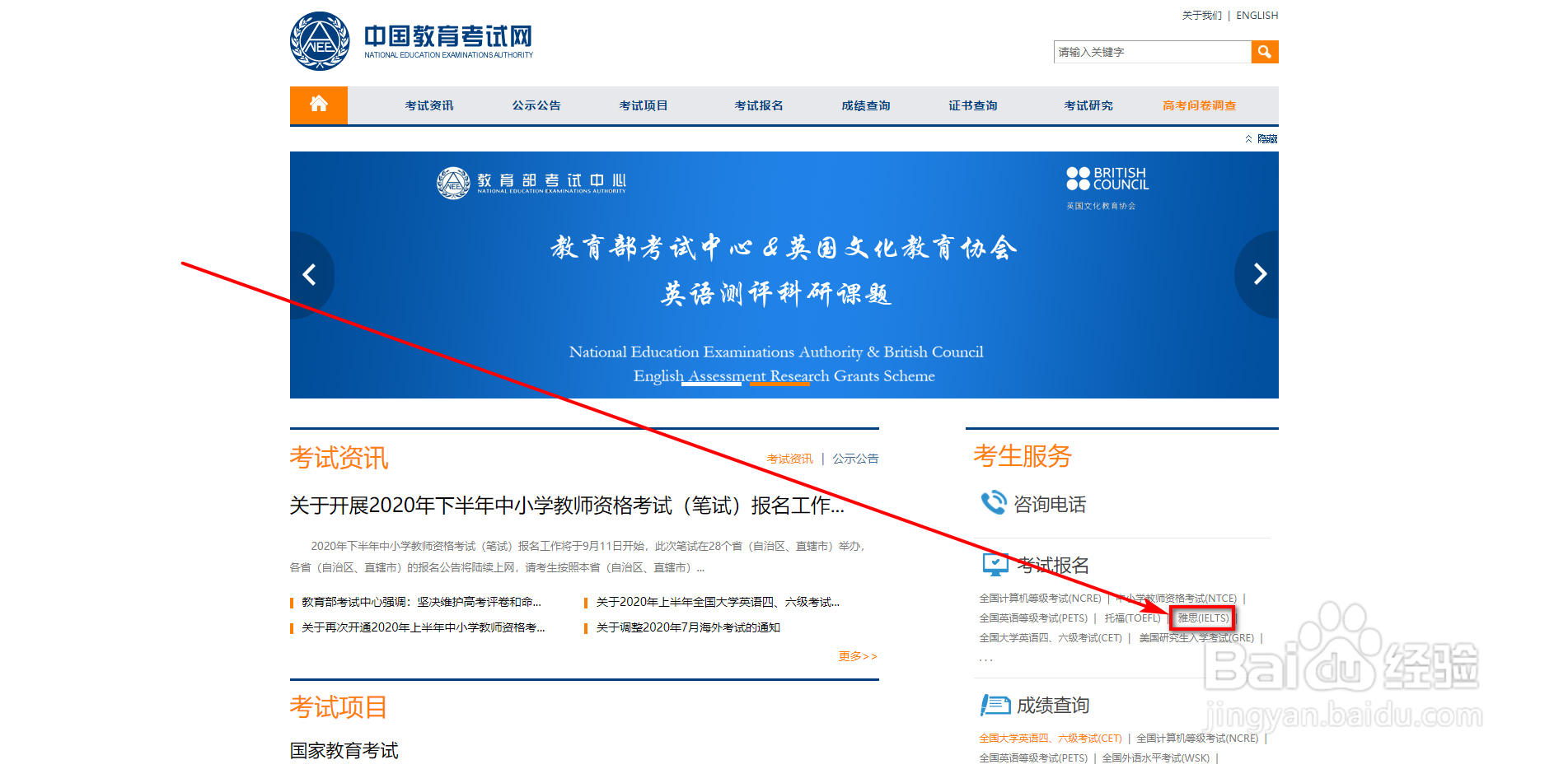 雅思如何报名流程图