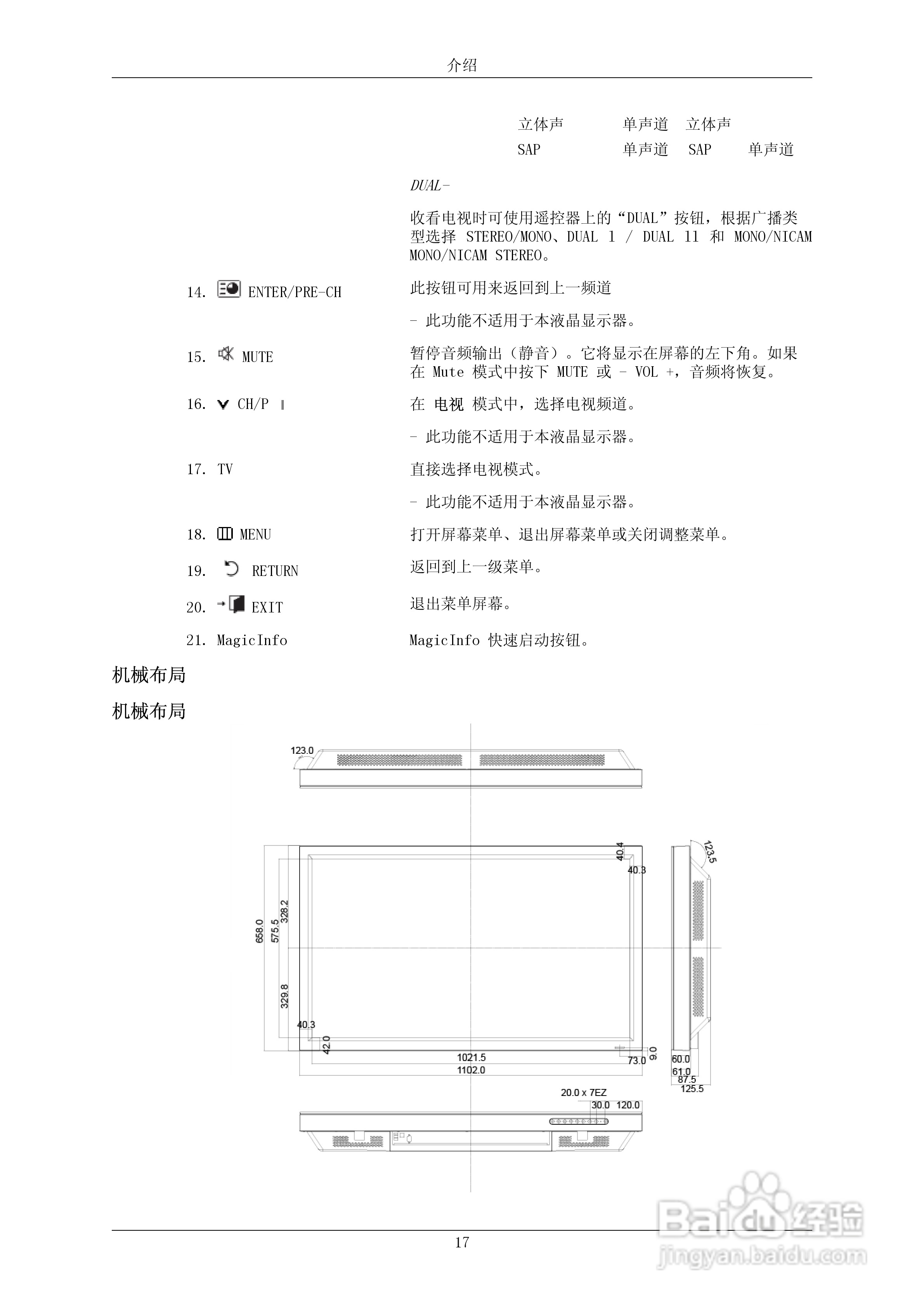 三星700DXN-2液晶显示器使用说明书:[2]