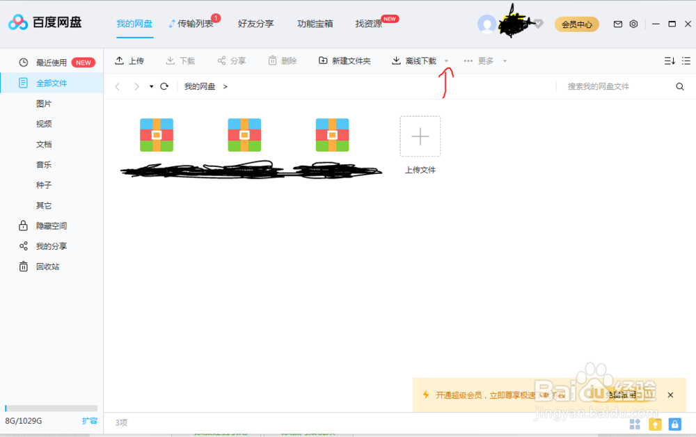 如何用电脑下载微软原版操作系统