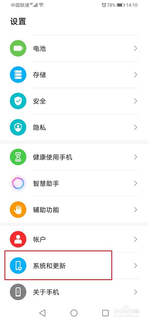 华为手机返回键怎么关闭