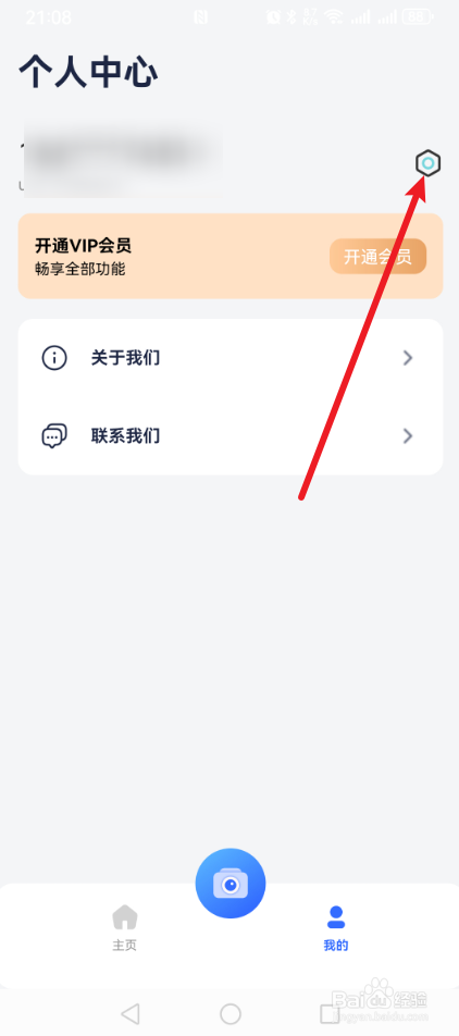 喵喵错题怎么注销账号？