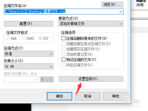 如何给文件加密