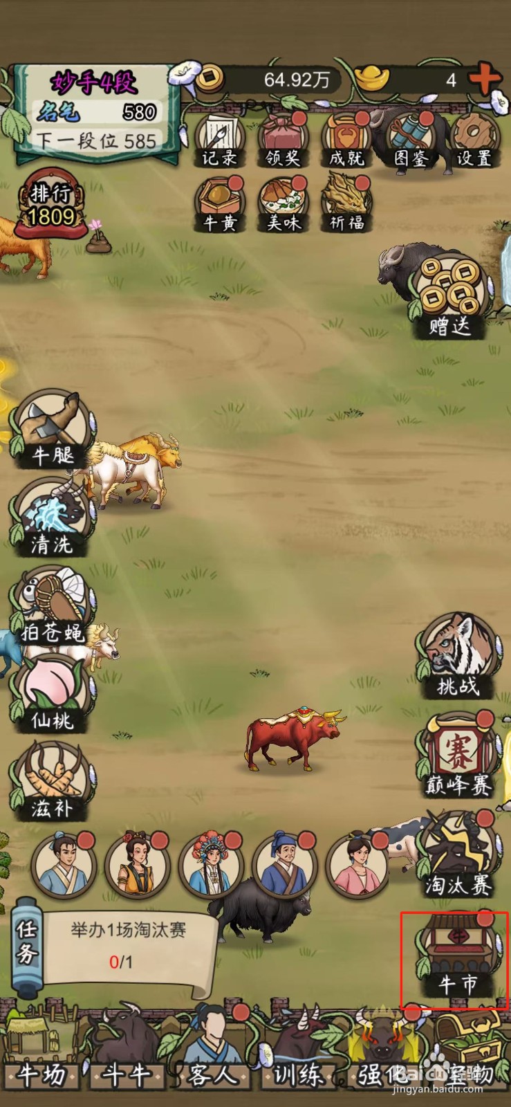 叫我养牛王怎么购买一头黄牛