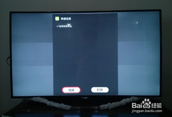 长虹电视怎么看电视直播_教程