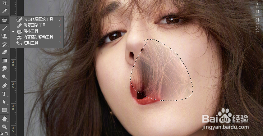 ps修补工具的的使用