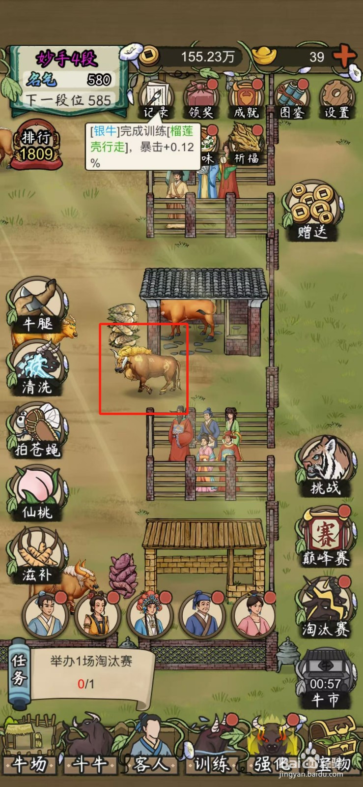 叫我养牛王怎么购买一头黄金牛