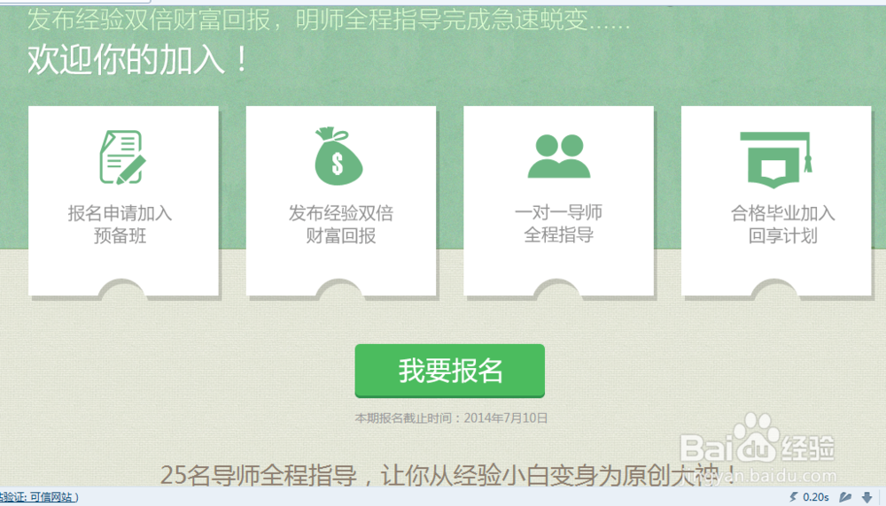 怎么在百度经验赚钱