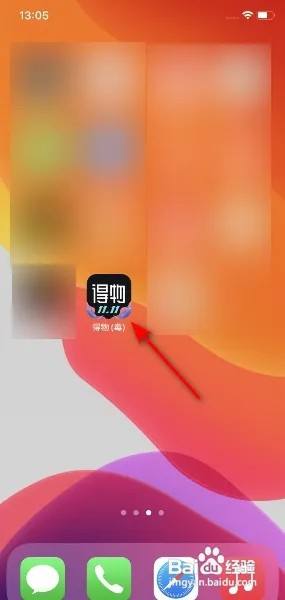 得物App怎么绑定银行卡