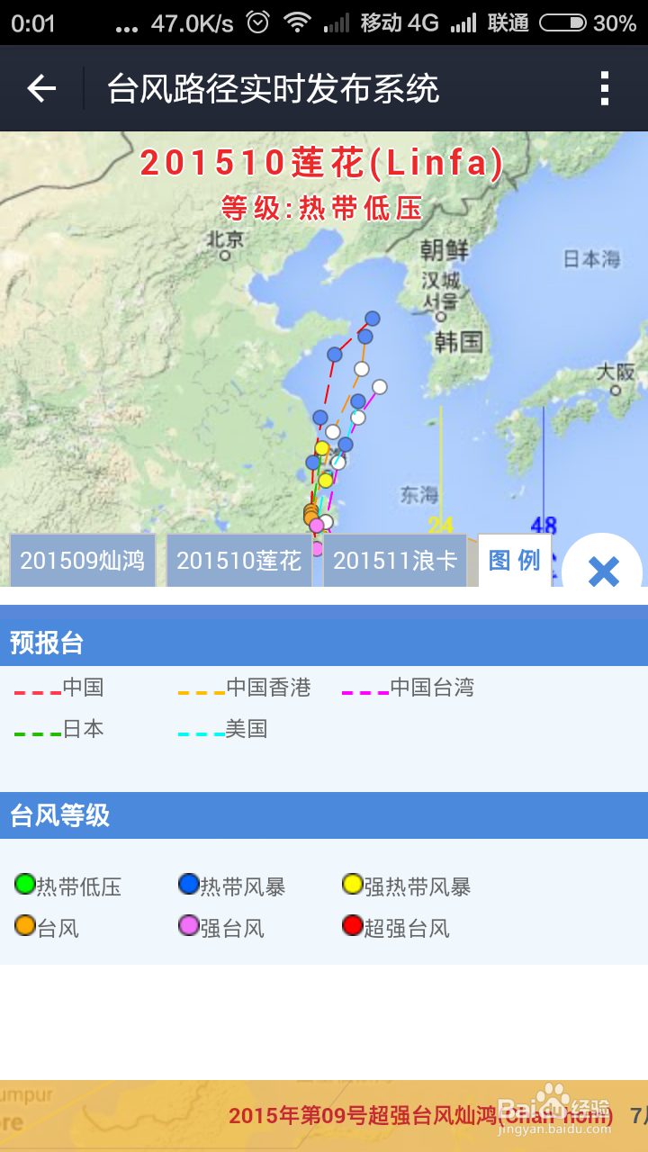 怎么通过手机支付宝查询最新台风信息和路径