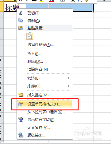 excel怎么不合并单元格使标题居中啊