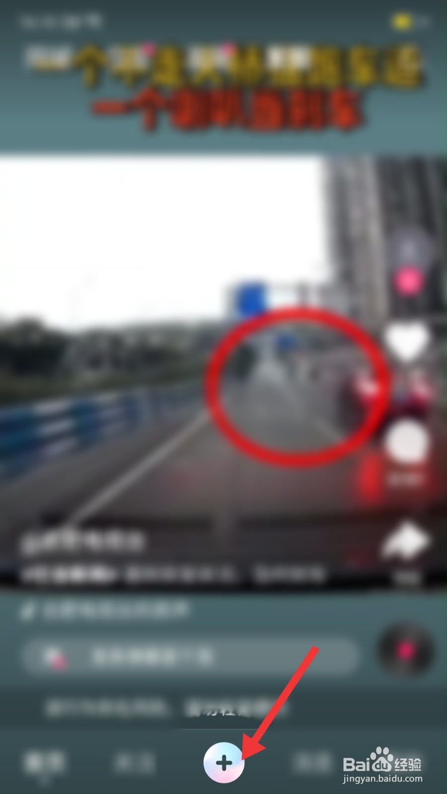 全民小视频采仙草怎么拍