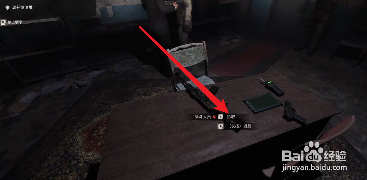 潜行者2切尔诺贝利之心战斗人员怎么获得