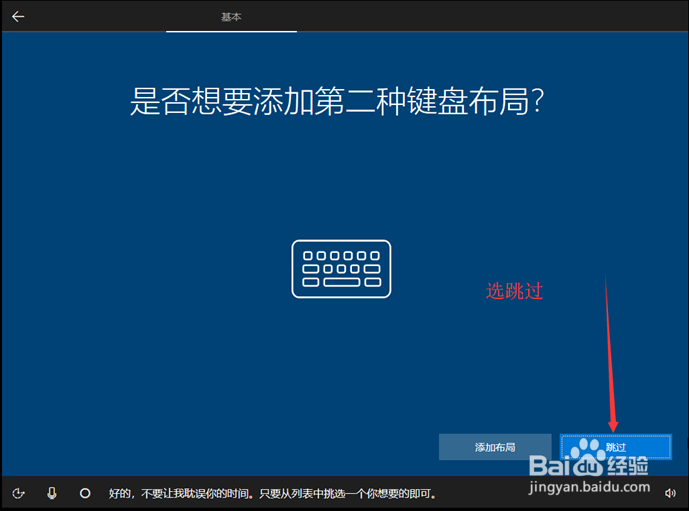 制作Win10系统安装U盘和安装纯净版Win10的教程