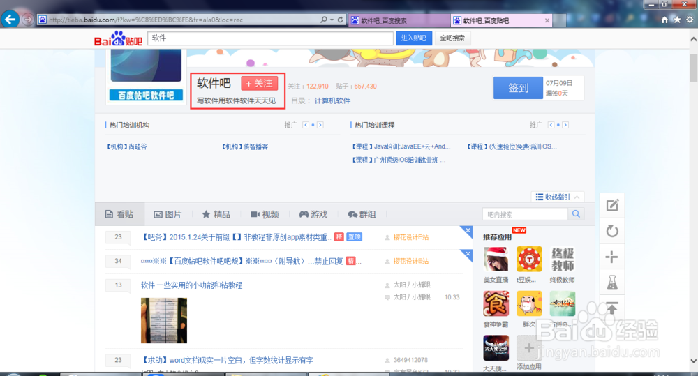如何下载、安装电脑软件？有哪些技巧？