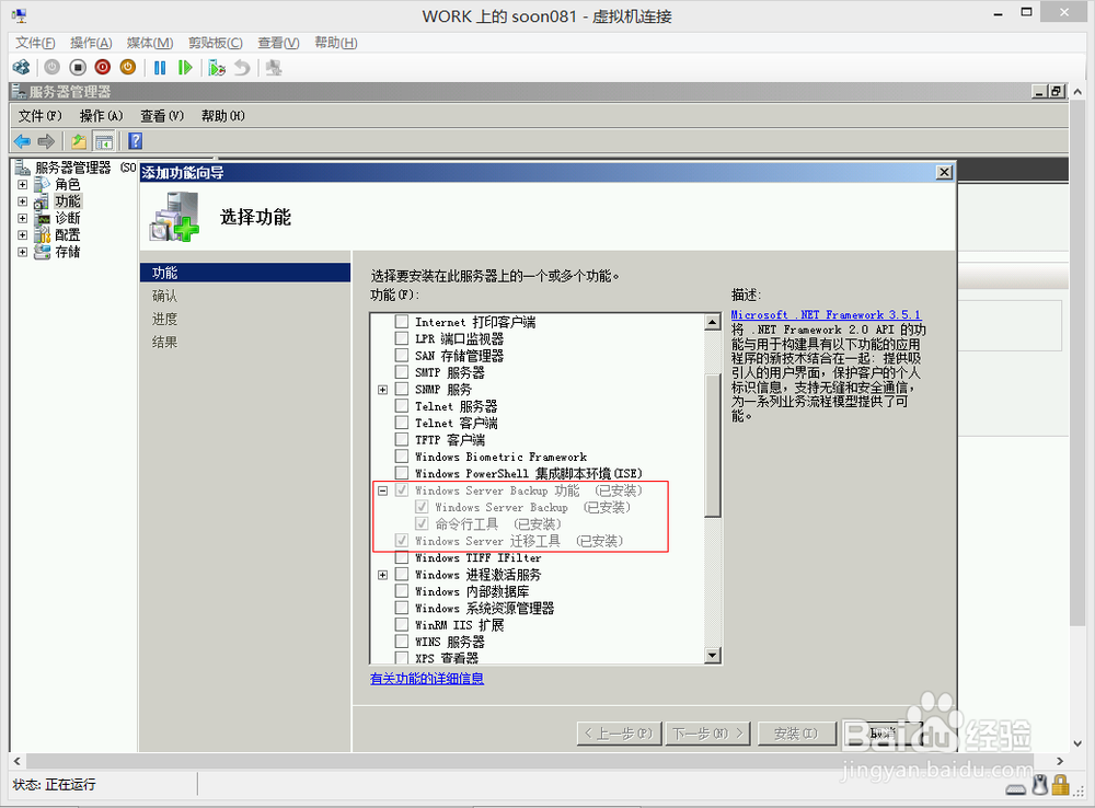 工作组模式下的文件服务器迁移