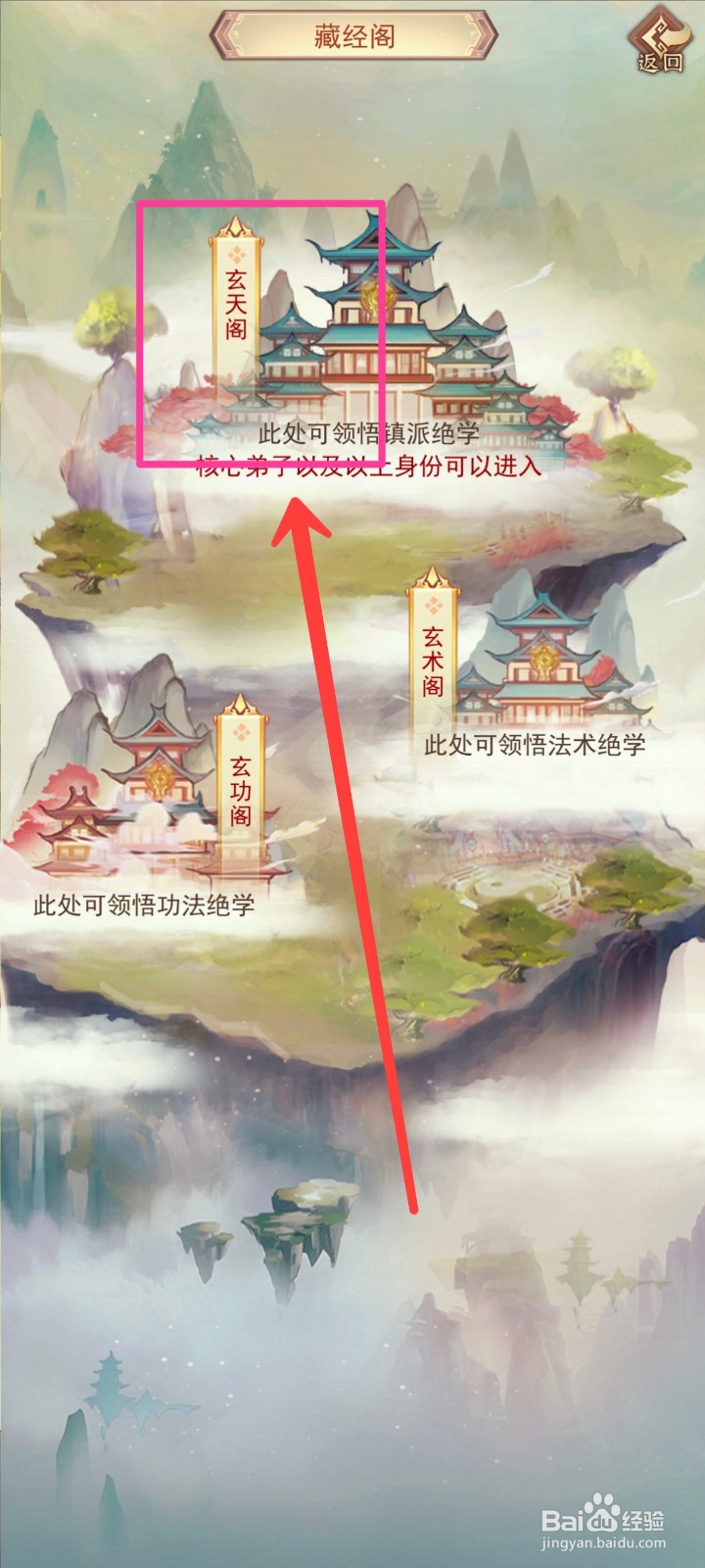 凡人传说中如何获得【逍遥聚灵诀】