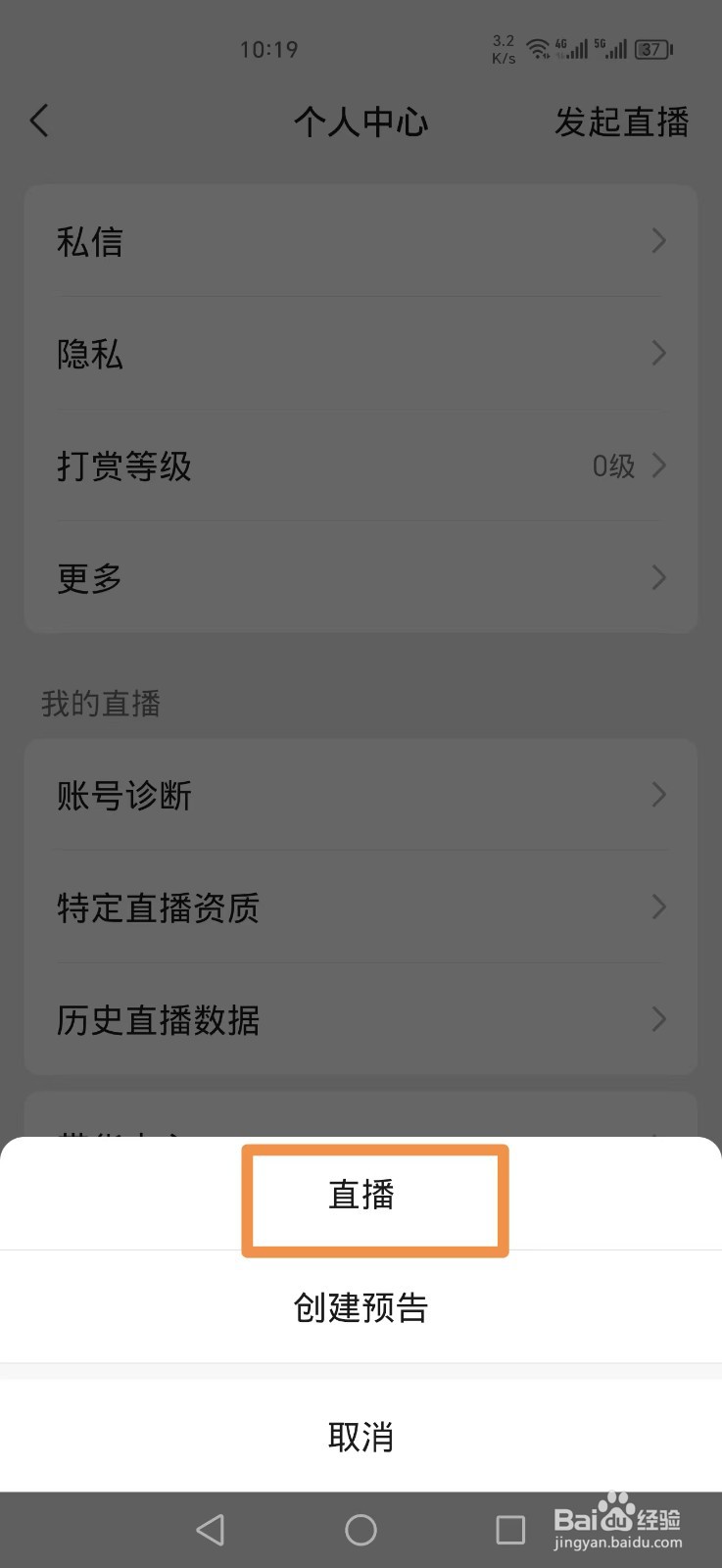 微信怎么开直播