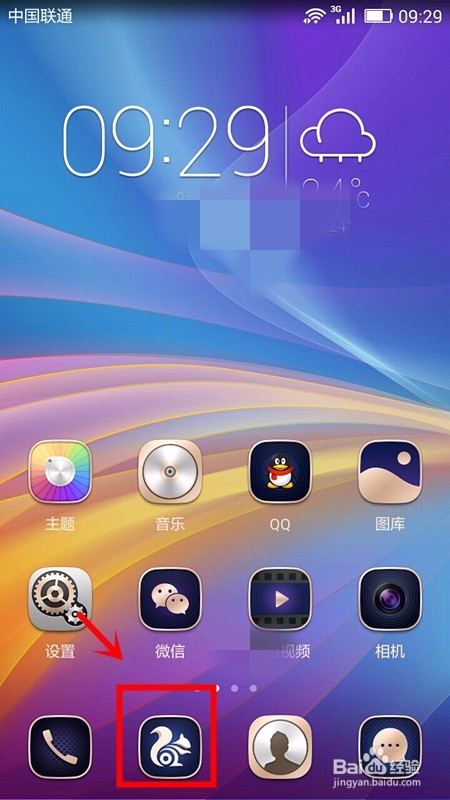 怎样授权QQ帐号登录手机UC浏览器